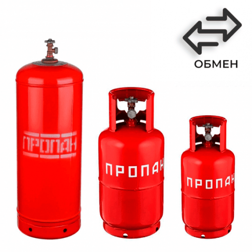 Обмен пропановых баллонов в Молодежной